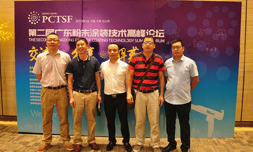 The 2nd Guangdong Powder Spray Gun Equipment-Powder Coating Technology Famous Enterprises Summit Forum