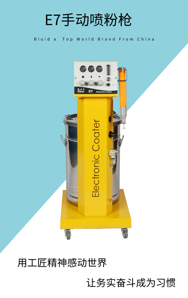 德贝尔告诉你粉末静电喷枪的电压设备性能