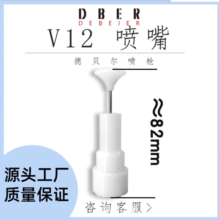 静电喷粉枪圆形喷嘴