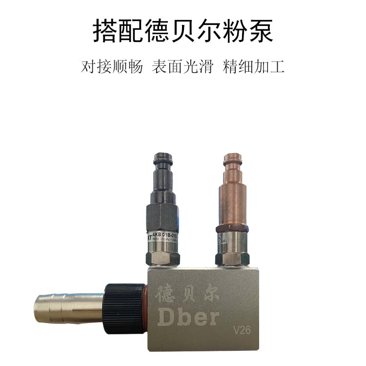 V26喷粉枪粉泵