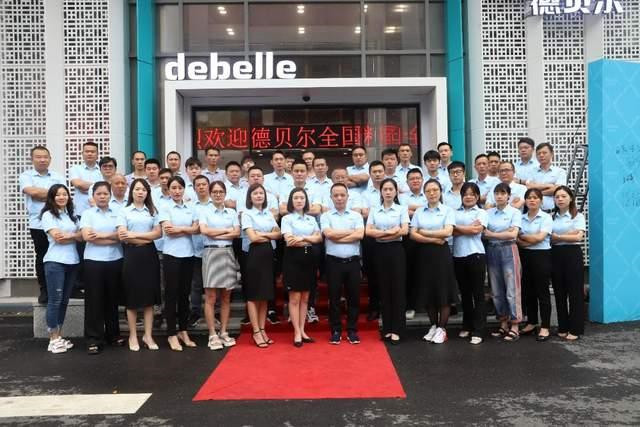 新起点，新征程，新辉煌！德贝尔2022年全国销售会议隆重举行