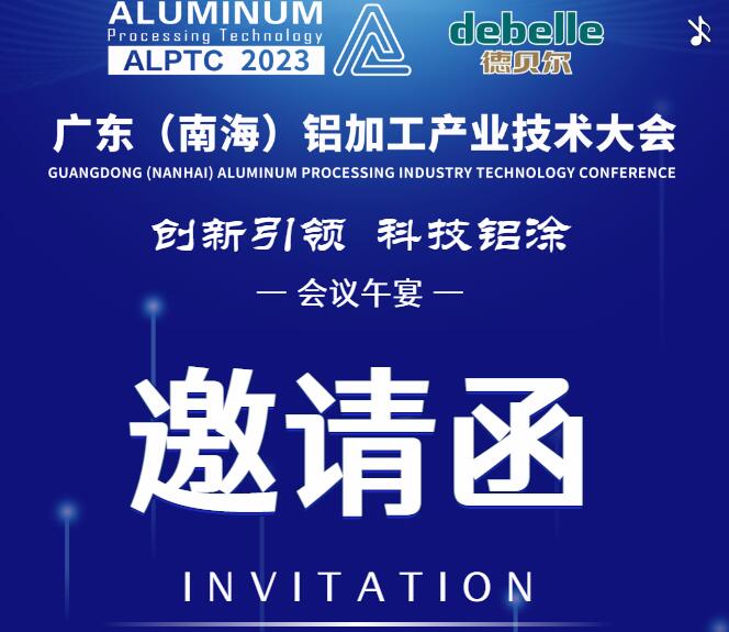 德贝尔诚挚邀请您莅临德贝尔展位指导交流。德贝尔展位号：J07